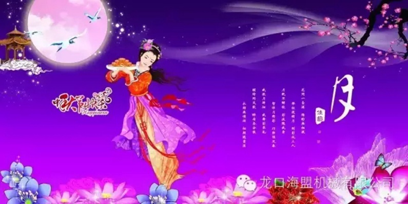 中秋節(jié)到了，幸福的海盟人，一大波禮品來(lái)襲哦