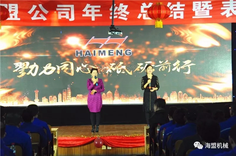 2017年年終總結(jié)暨表彰大會(huì)圓滿落幕！