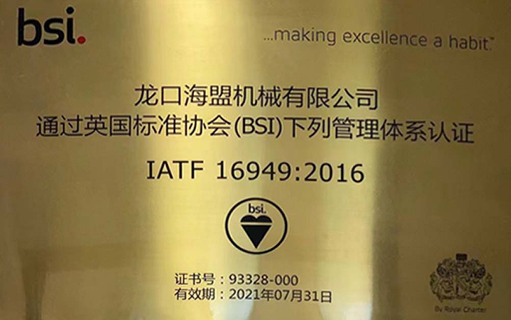 英國標(biāo)準(zhǔn)協(xié)會(BSI)下列管理體系認證